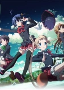 Love, Chunibyo & Other Delusions: Depth of Field - Ai to Nikushimi Gekijou的海报