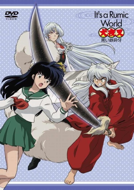 Póster de Inuyasha: Kuroi Tessaiga