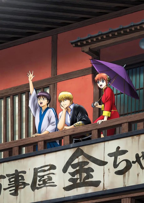 Poster for Gintama on Theater 2D: Kintama-hen