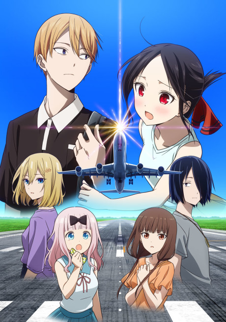 Poster for Kaguya-sama: Love Is War -Stairway to Adulthood-