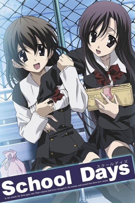 School Days (TV)のポスター