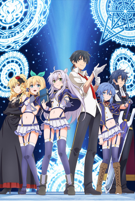 Póster de Rokudenashi Majutsu Koushi to Akashic Records