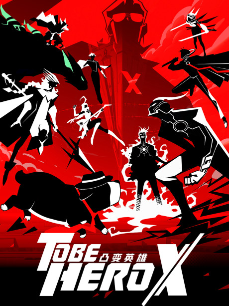 Poster for To Be Hero X