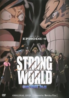ONE PIECE FILM: STRONG WORLD - EPISODE:0的海报