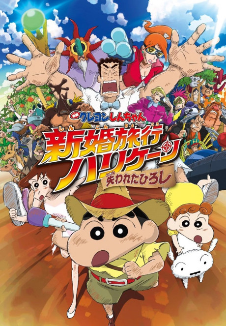 Póster de Crayon Shin-chan: Shinkon Ryokou Hurricane - Ushinawareta Hiroshi