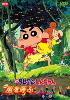 Poster for Crayon Shin-chan: Jungle That Invites Storm