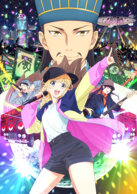 Póster de Ya Boy Kongming! Road to Summer Sonia