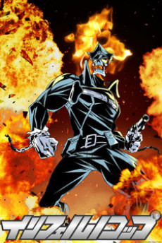 Pôster de Inferno Cop Specials