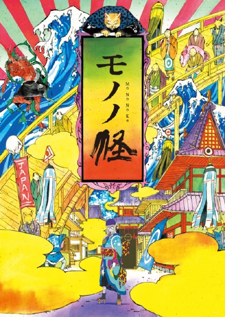 Poster for Mononoke