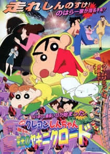 Affiche de Crayon Shin-chan: Fierceness That Invites Storm! Yakiniku Road of Honor