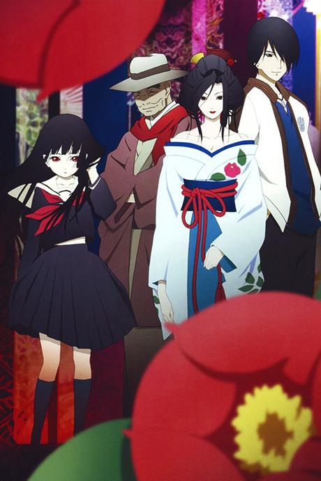 地獄少女のポスター
