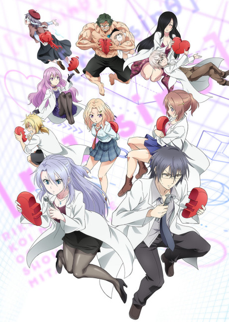 Affiche de Science Fell in Love, so I Tried to Prove it