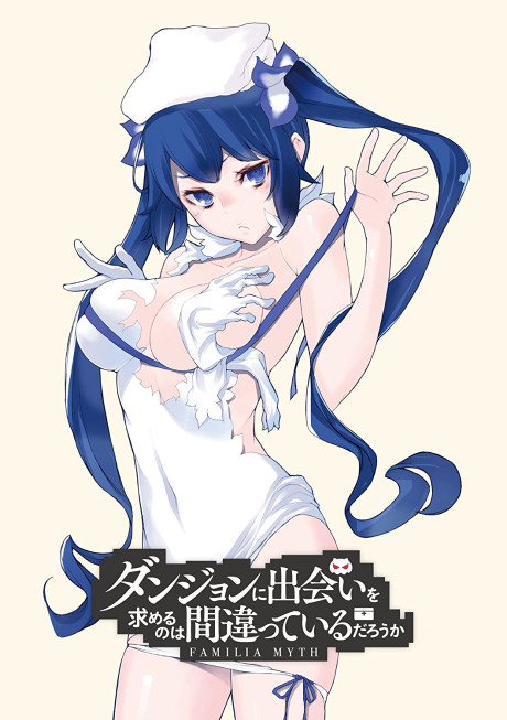 Постер Is It Wrong to Try to Pick Up Girls in a Dungeon?: Is It Wrong to Expect a Hot Spring in a Dungeon?
