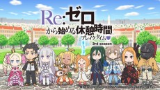 Постер Re:Zero kara Hajimeru Kyuukei Jikan (Break Time) 3rd Season