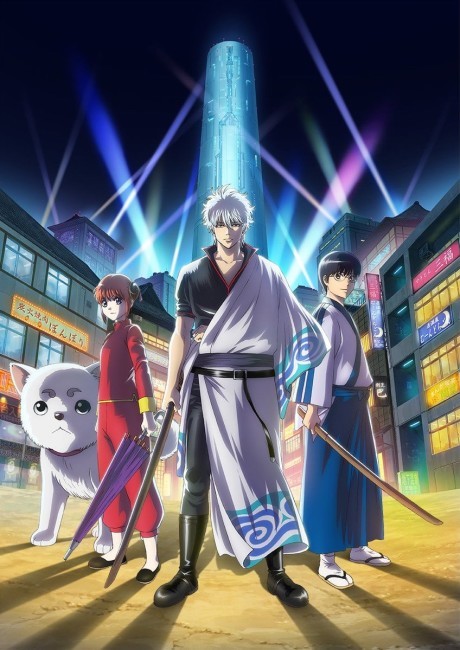 銀魂。のポスター