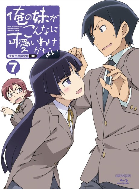 Poster for Ore no Imouto ga Konna ni Kawaii Wake ga Nai TRUE ROUTE