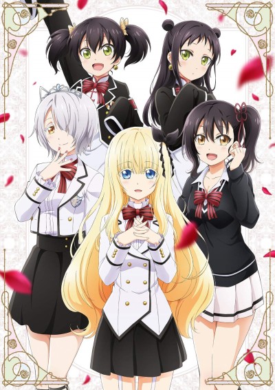 寄宿学校のジュリエットのポスター