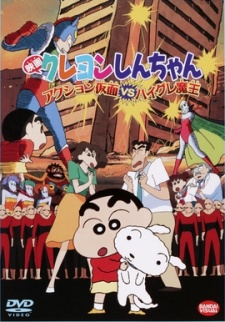 Poster di Crayon Shin-chan: Action Mask vs. Leotard Devil
