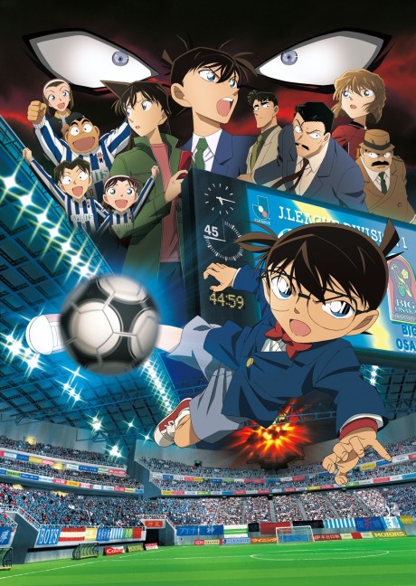 Poster for Detective Conan: The Eleventh Striker