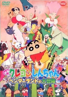 Poster for Crayon Shin-chan: Great Adventure In Henderland
