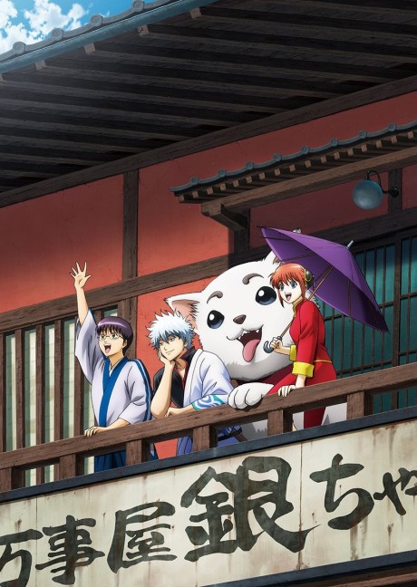 Постер Gintama Season 2 Part 2