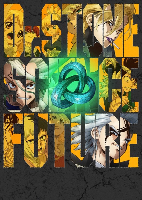 Dr. STONE SCIENCE FUTURE Cour 2的海报