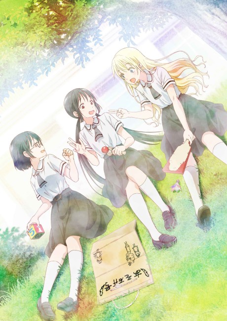 Poster for Asobi Asobase - workshop of fun -