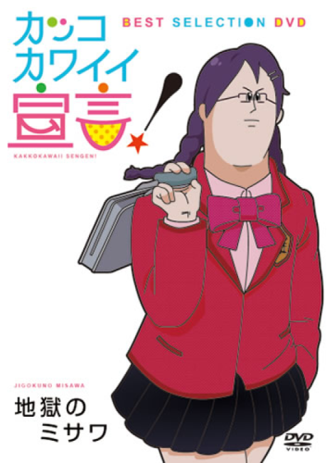 Póster de Kakko-Kawaii Sengen!