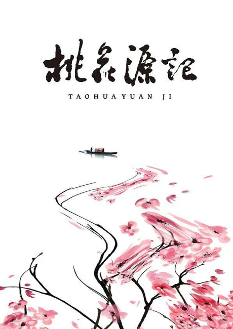 Poster for Tao Hua Yuan Ji