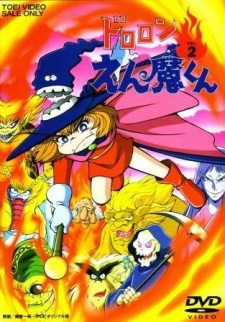Poster für ドロロンえん魔くん