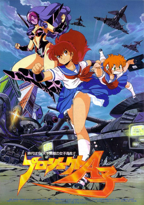 Pôster de Project A-ko