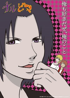 Poster for Narudoma