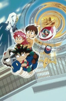 時空探偵ゲンシクンのポスター