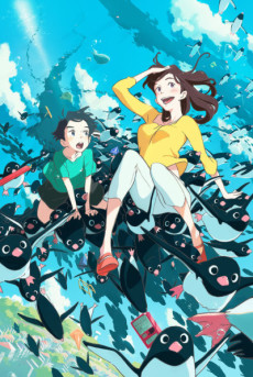 ペンギン・ハイウェイのポスター