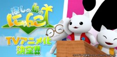 Poster for Hoshi no Shima no Nyanko