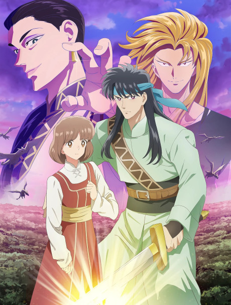 Póster de Kanata kara