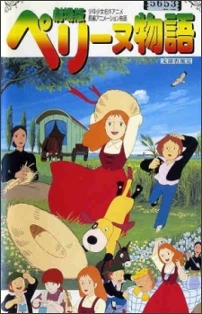 Постер Perrine Monogatari Movie