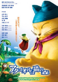 Poster für Atagoal - Cat's Magical Forest