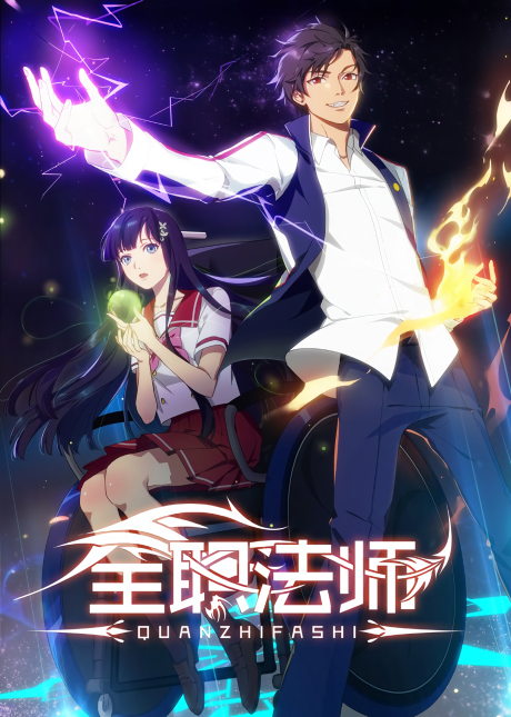 Poster di Full-Time Magister