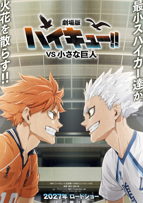 Pôster de Haikyuu!!: VS Chiisana Kyojin