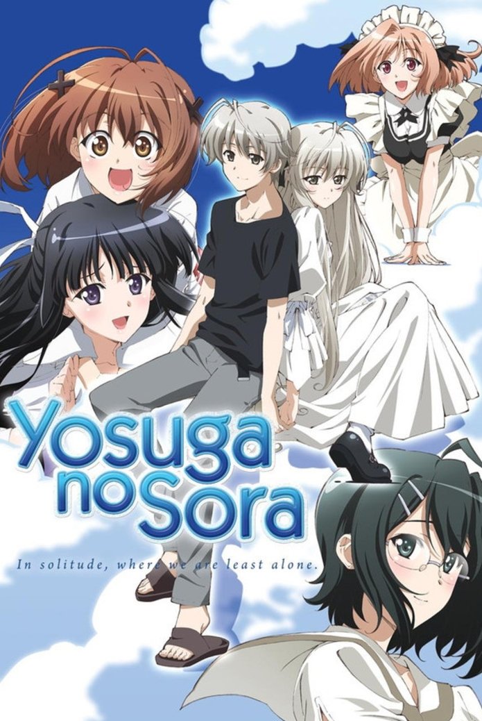 ヨスガノソラのポスター
