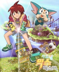 Poster for Card Wang: Mix Master