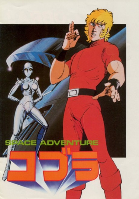 Póster de Super Agente Cobra