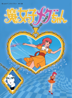 Poster for Witch Girl Meg