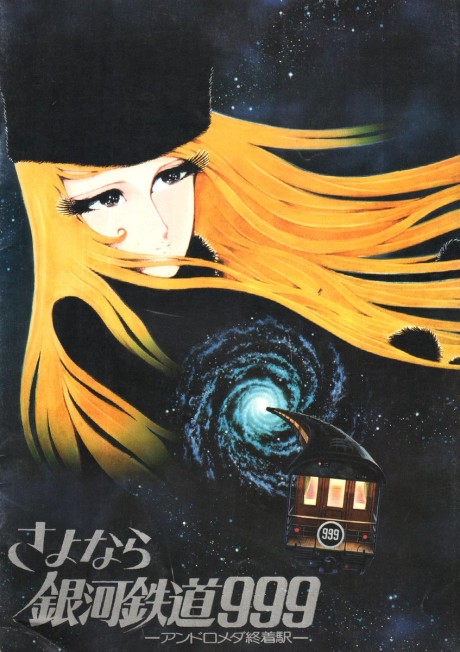 Addio Galaxy Express 999 - Capolinea Andromeda