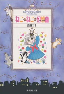 Póster de Neko Neko Fantasia