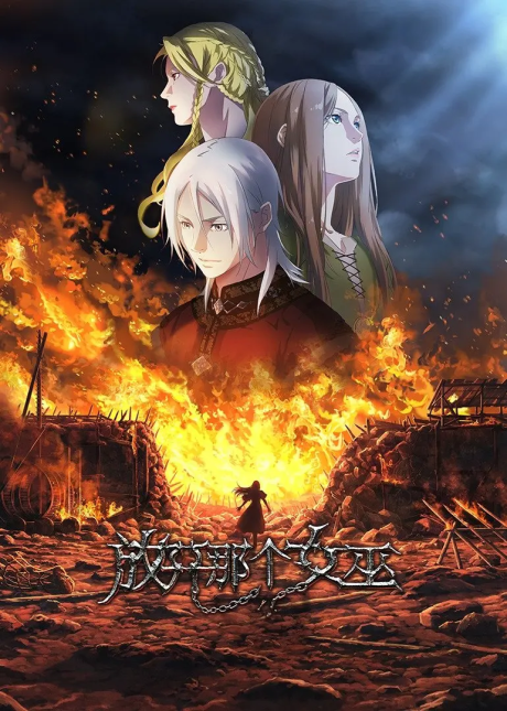 Poster für Release that Witch
