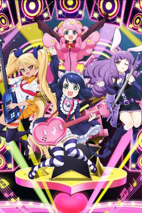 ＳＨＯＷ ＢＹ ＲＯＣＫ!!のポスター