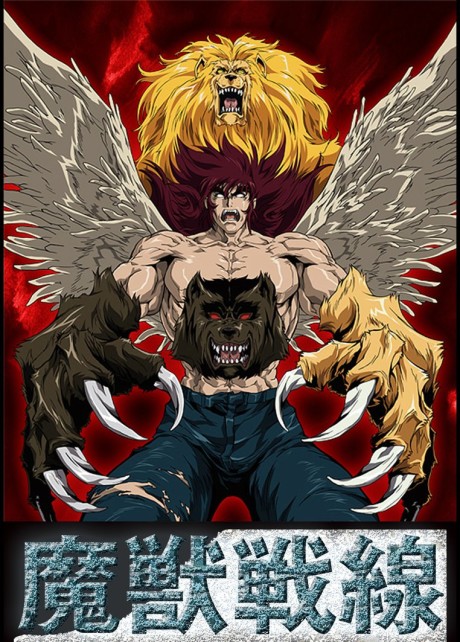 Affiche de Beast Fighter - The Apocalypse