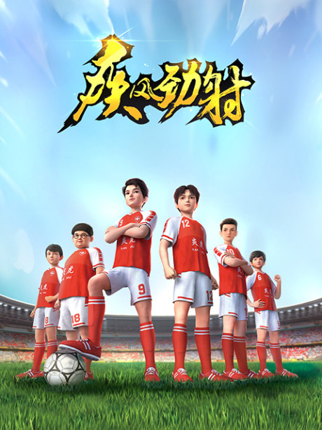 Affiche de Jifeng Jingshe